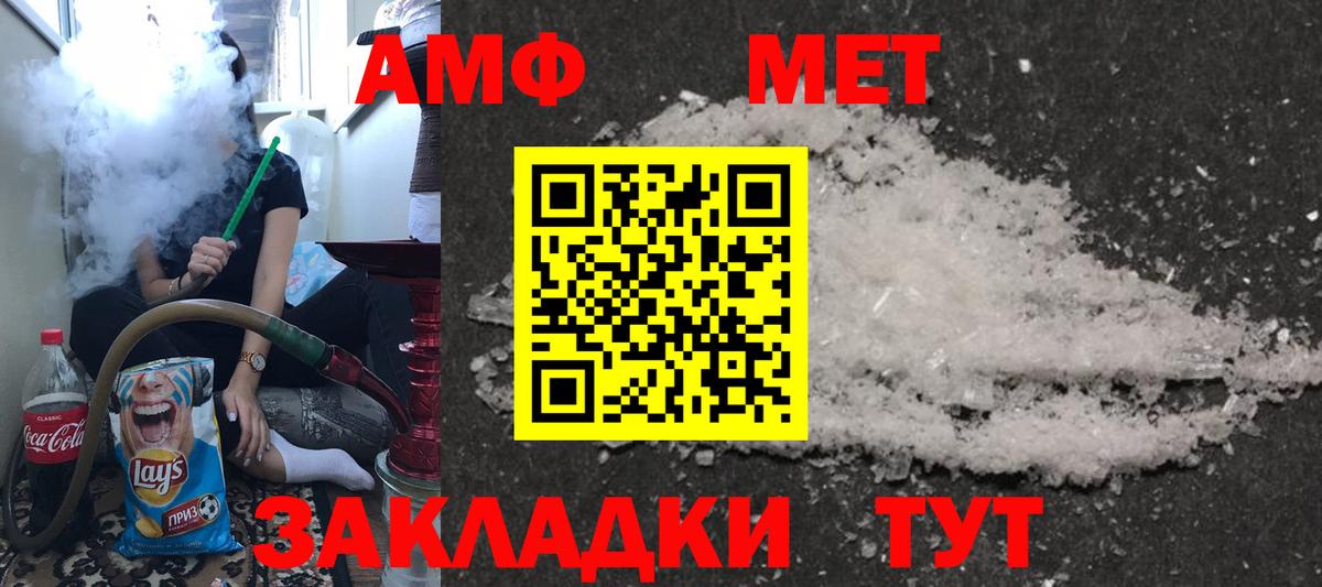 ссылка на мегу зеркало  Вход с VPN  Кемерово  Амфетамин 98%  Amphetamine 