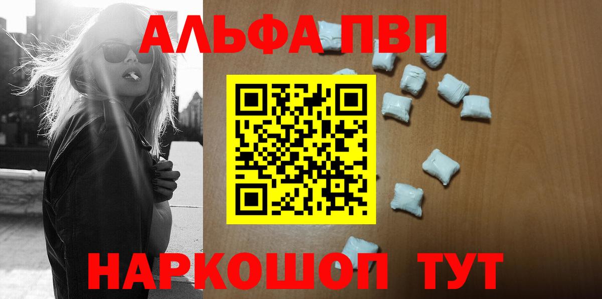 Кемерово  А ПВП СК КРИС  A-PVP Соль  Вход с VPN  A-PVP СК КРИС 
