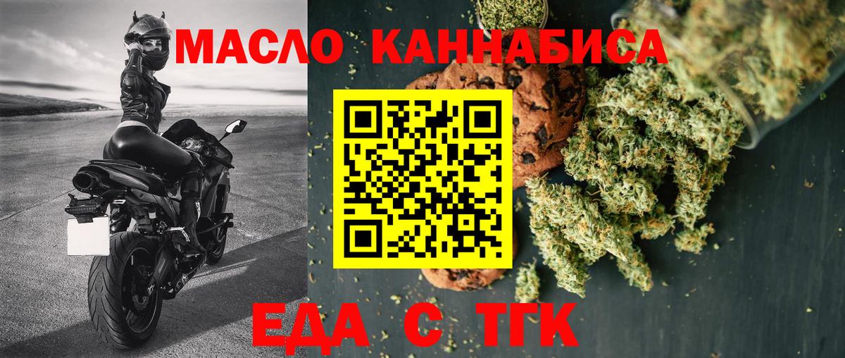 Canna-Cookies марихуана  Вход с VPN  Кемерово 