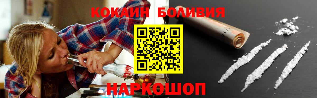 Кокаин  КОКАИН Fish Scale  Вход с VPN  купить наркотик  Кемерово 