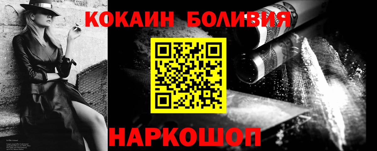 Кокаин FishScale Кемерово