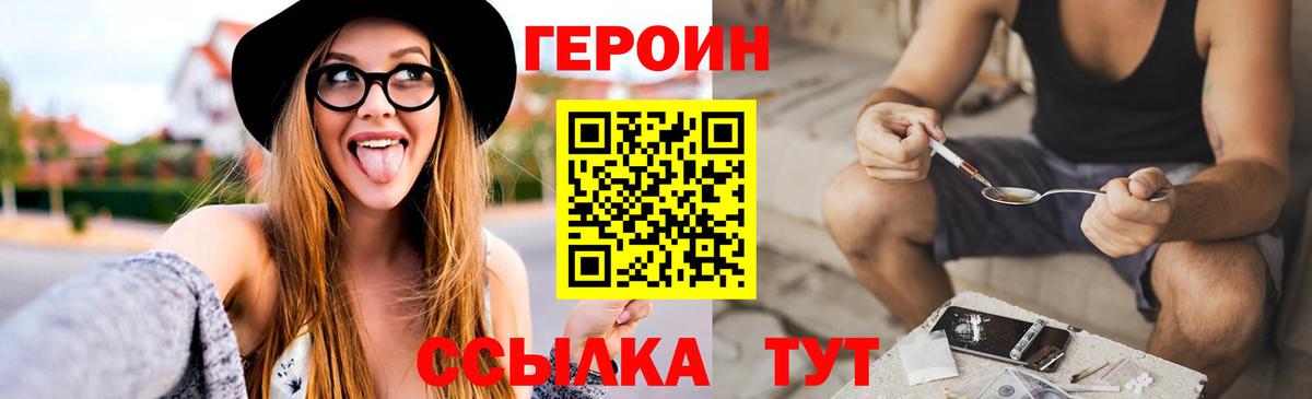 Героин  Вход с VPN  Кемерово  Героин афганец 