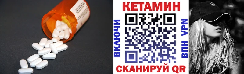 КЕТАМИН ketamine darknet Telegram Кемерово что такое наркотик