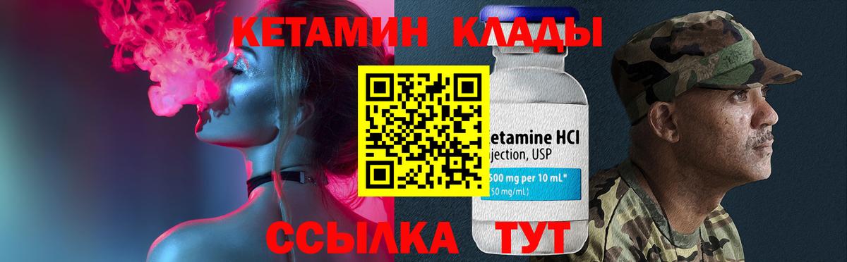 КЕТАМИН ketamine Кемерово