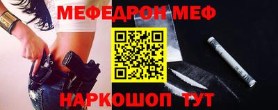 меф VHQ Ливны