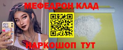 меф VHQ Ливны