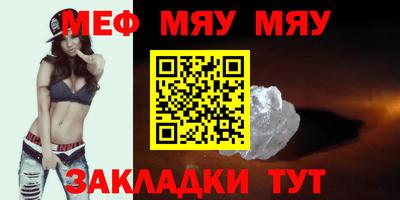 меф VHQ Ливны