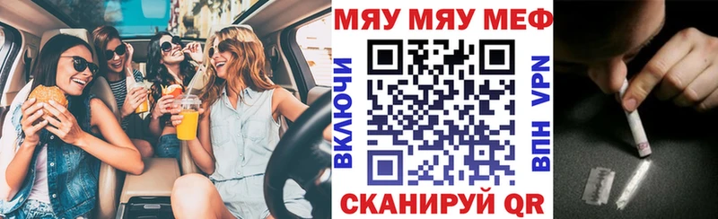 МЯУ-МЯУ кристаллы  Кемерово 