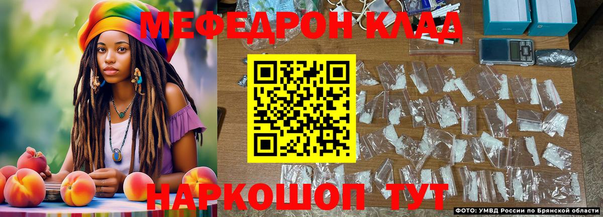 Кемерово  МЯУ-МЯУ мука  МЯУ-МЯУ  Мефедрон VHQ  Вход с VPN 