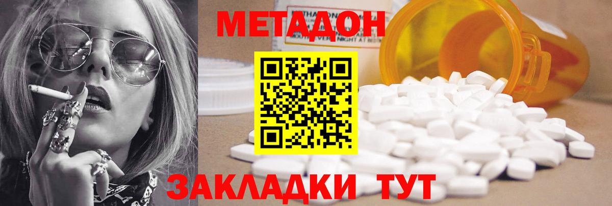 МЕТАДОН кристалл  darknet клад  OMG маркетплейс  Вход с VPN  Кемерово  МЕТАДОН мёд 