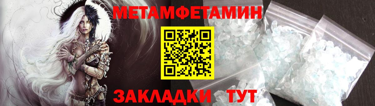 Кемерово  Метамфетамин винт  Вход с VPN  Метамфетамин винт 